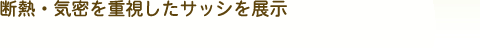 展示棟